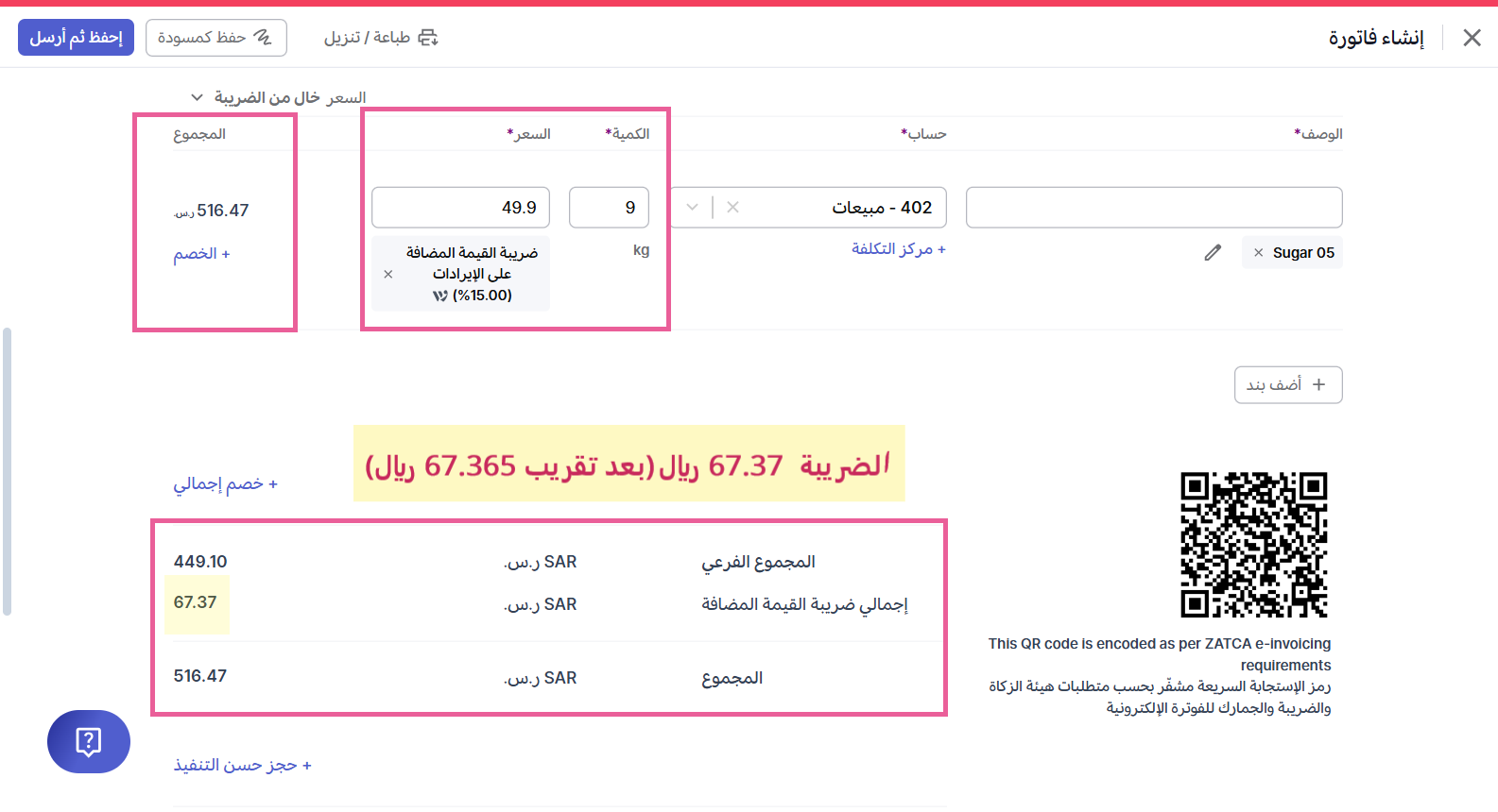 التقريب 1.png