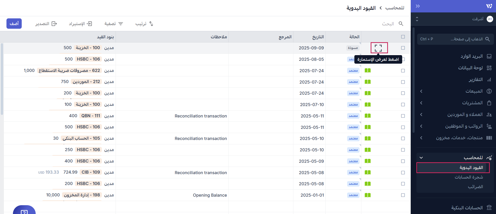 تعديل القيود.png