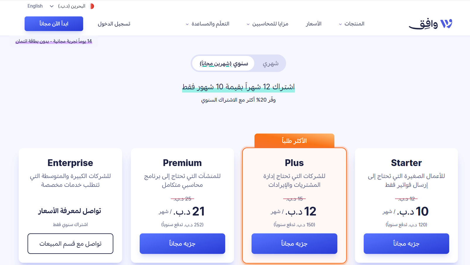 البحرين 2.png