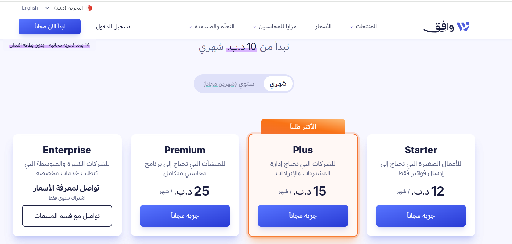 البحرين 1.png