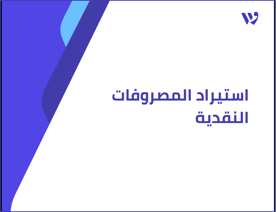 Arabic Template (1).png