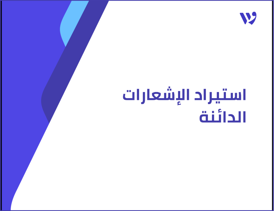 Arabic Template (1).png