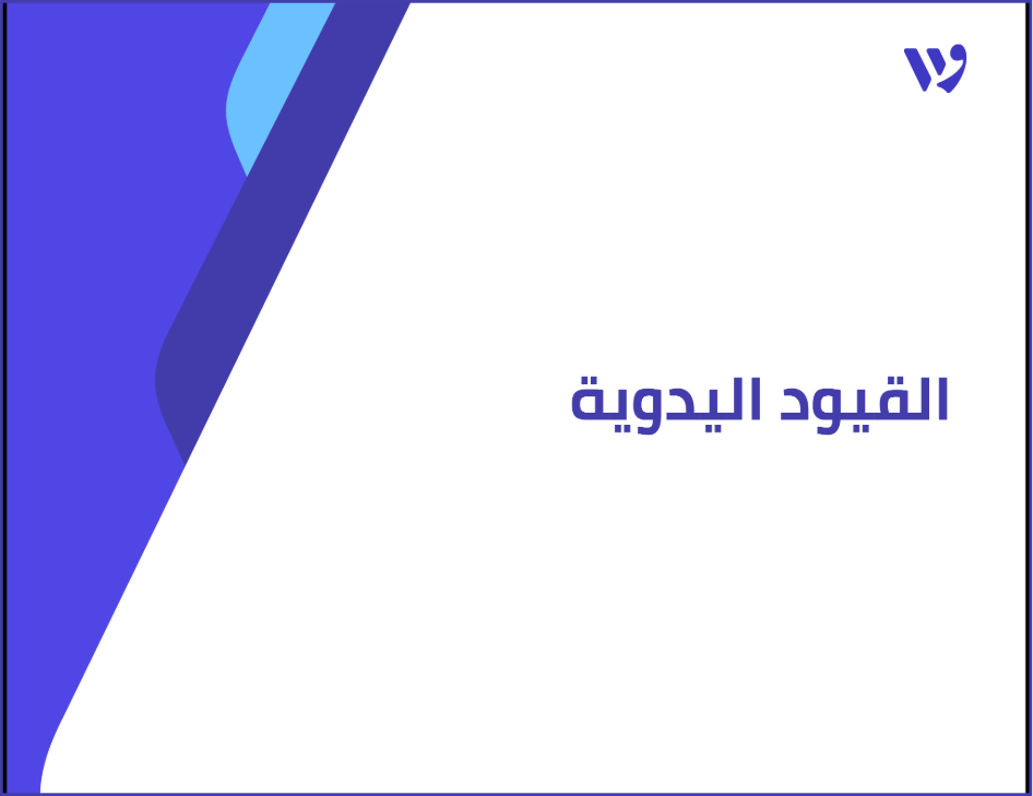 Arabic Template (7) (1).png