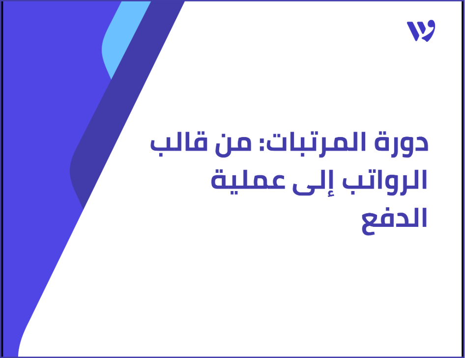 Arabic Template (1).png