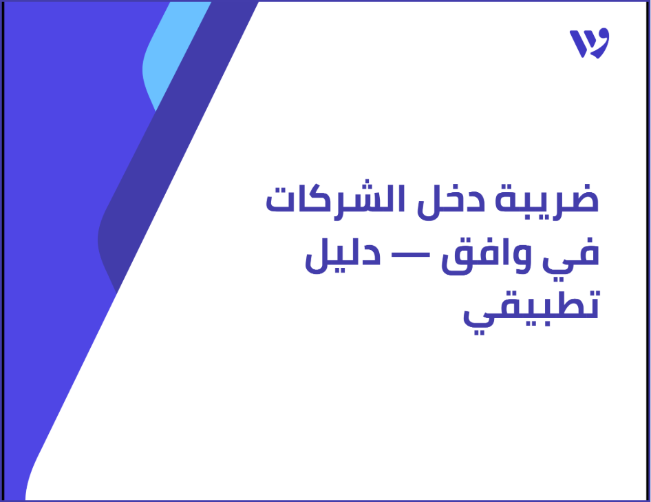 Arabic Template (3) (1).png