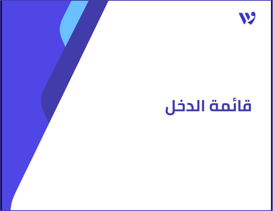 Arabic Template (8) (1).png