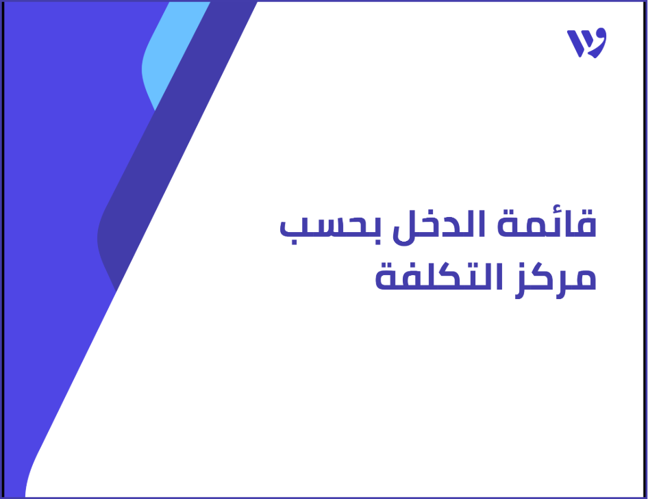 Arabic Template (10) (1).png