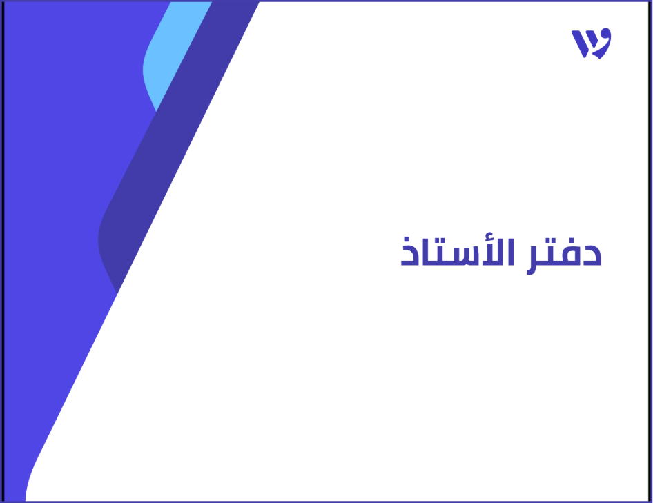 Arabic Template (26) (1).png