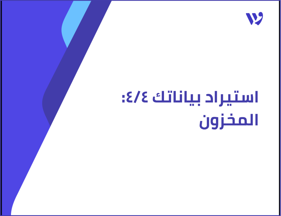 Arabic Template (1).png